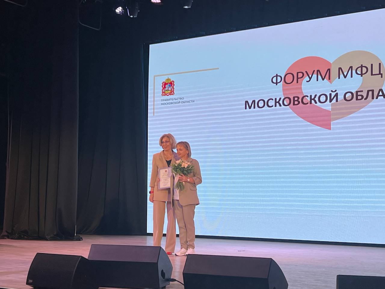 Награждение состоялось в рамках форума МФЦ Московской области